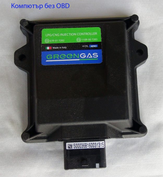 Компютър без OBD